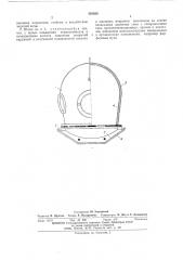 Водолазный металлический шлем (патент 501926)