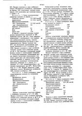 Способ получения полимерного эмульгатора-инициатора (патент 937467)