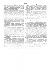 Гайковерт с ударно-импульсным механизмом (патент 308864)