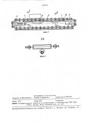 Роликовый конвейер (патент 1574511)