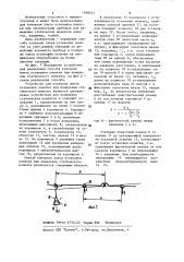 Способ контроля плеча установки лопатки при измерении статического момента (патент 1188551)