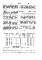 Способ получения пероксигидратов пероксида кальция (патент 1643454)