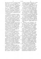 Асинхронный электропривод с частотно-токовым управлением (патент 1239824)