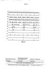 Делитель частоты следования импульсов (патент 1598174)