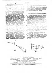 Способ измерения поперечной нагрузки на стержень (патент 681334)