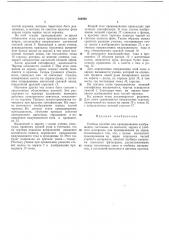 Патент ссср  364960 (патент 364960)