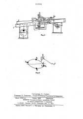 Устройство для перемещения загото-bok (патент 814504)