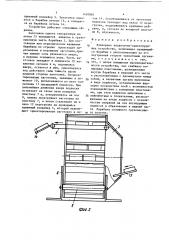 Бункерное загрузочно-ориентирующее устройство (патент 1407881)