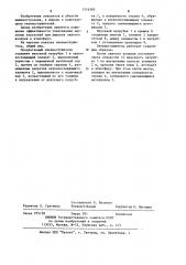 Пневмоглушитель (патент 1216385)