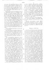 Счетчик электрических импульсов (патент 758526)