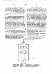 Устройство для регулирования технологических параметров (патент 596923)