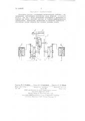 Интегратор расхода (патент 133625)