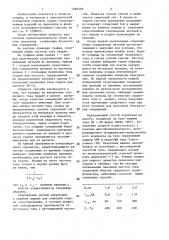 Способ стыковой сварки сопротивлением (патент 1386405)