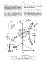 Стенд для оценки качества манипуляторов (патент 1301692)