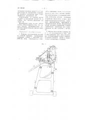Машина для отделения листьев от стеблей махорки (патент 109182)