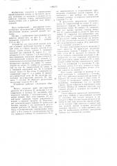 Устройство для поштучной выдачи заготовок (патент 1196215)