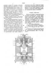 Магнитный барабан (патент 720495)