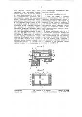 Печь для отжига и наводки стекла (патент 58083)