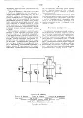 Управляемый предохранительный клапан (патент 528415)