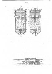 Оксигенатор крови пено-пленочного типа (патент 662106)