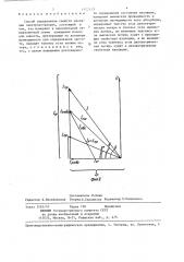Способ определения свойств изоляции электроустановок (патент 1352413)