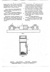 Вибровозбудитель (патент 716628)