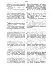 Аналоговый интегратор переменного напряжения (патент 1336047)