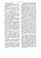 Устройство для репозиции костных отломков при переломах конечностей (патент 1175474)