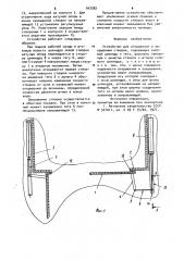 Устройство для открывания и закрывания створок (патент 943382)