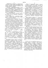 Гидропневматический двигатель (патент 1057704)