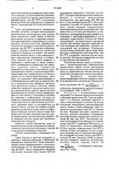 Способ получения яичного масла (патент 1721080)