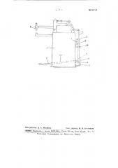Педальное устройство для электросварочных машин (патент 64724)