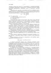 Способ определения объема пор в пористом материале и устройство для осуществления его (патент 125403)