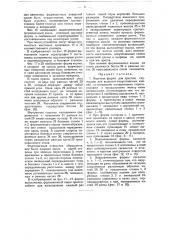 Ящичная форма для прессов, служащих для выделки искусственных камней (патент 12211)