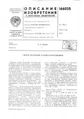 Способ получения n-алкил-р-фенетидинов (патент 166035)
