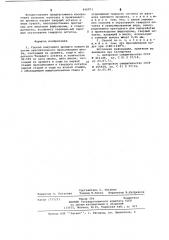 Способ получения хромата натрия (патент 656971)