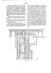 Механизированная пневматическая крепь (патент 1686176)