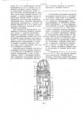 Самоходный внутренний центратор (патент 1632720)