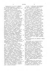 Листоправильный стан (патент 1021492)