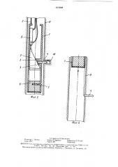 Устройство для установки датчиков в глубине грунтового массива (патент 1673688)