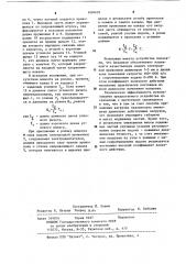 Устройство для подачи сварочной проволоки (патент 1094693)