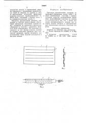 Ороситель противоточной градирни (патент 724907)