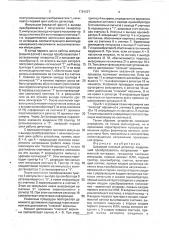 Цифровой пиковый детектор (патент 1781627)