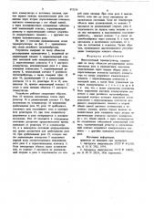 Многоточечный терморегулятор (патент 875355)