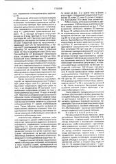 Регулируемый источник питания с автоматическим переключением режимов стабилизации (патент 1709288)