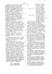 Способ определения отношения концентрации урана @ -235 и - 238 (патент 880124)