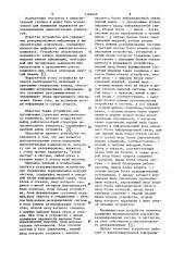 Устройство для управления реконфигурацией резервированного вычислительного комплекса (патент 1149449)