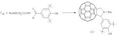 Способ получения 8-(1-пиперидинилметил)-6,7-фуллеро[60]-8-азабицикло[3.2.1]октана (патент 2307836)