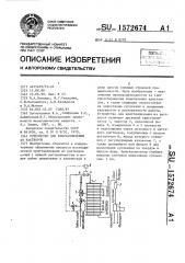 Устройство для кристаллизации из растворов (патент 1572674)