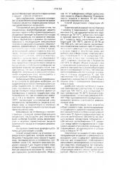 Способ получения деароматизированного сока (патент 1741751)